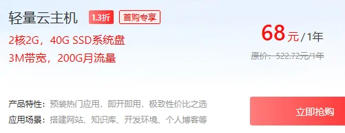 2026京东云采购季开启：稳定建站云主机68元/年起，支持一键部署OpenClaw与AI应用-主机指南