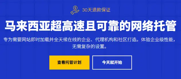 SVR4U 马来西亚VPS年度促销：170台限量闪购，最低$20/年-主机指南